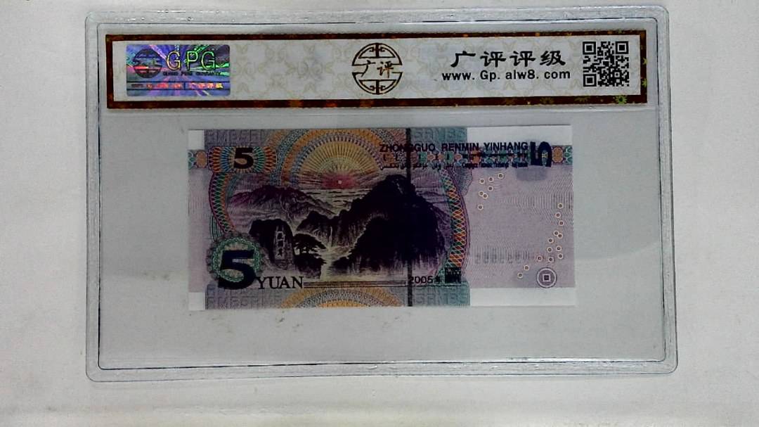 2005年伍圆