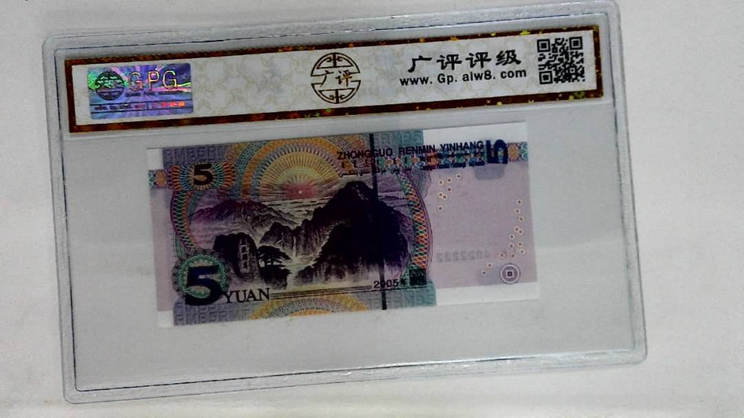 2005年伍圆