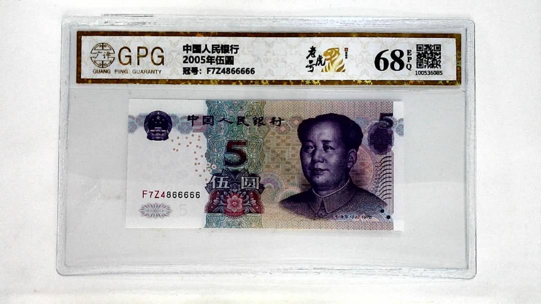2005年伍圆