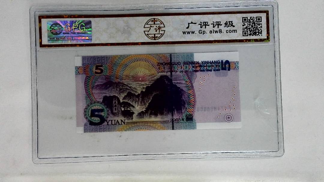2005年伍圆