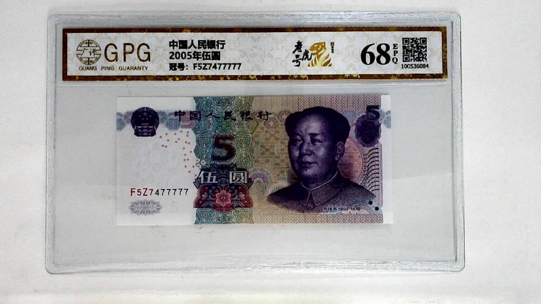 2005年伍圆