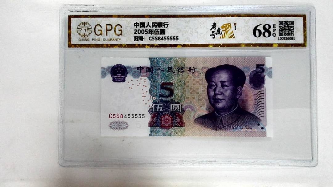 2005年伍圆