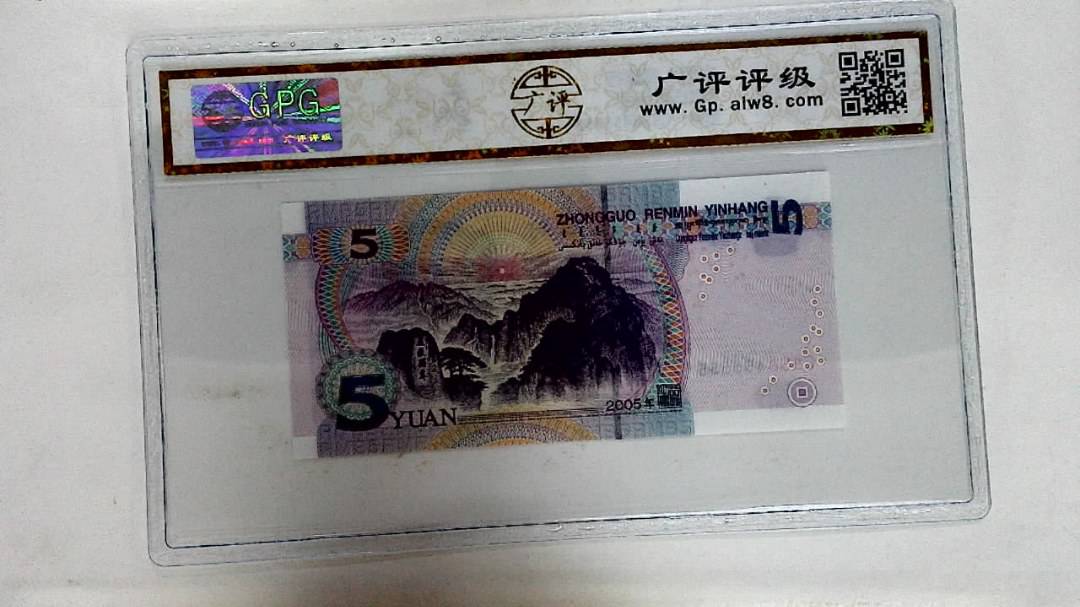 2005年伍圆