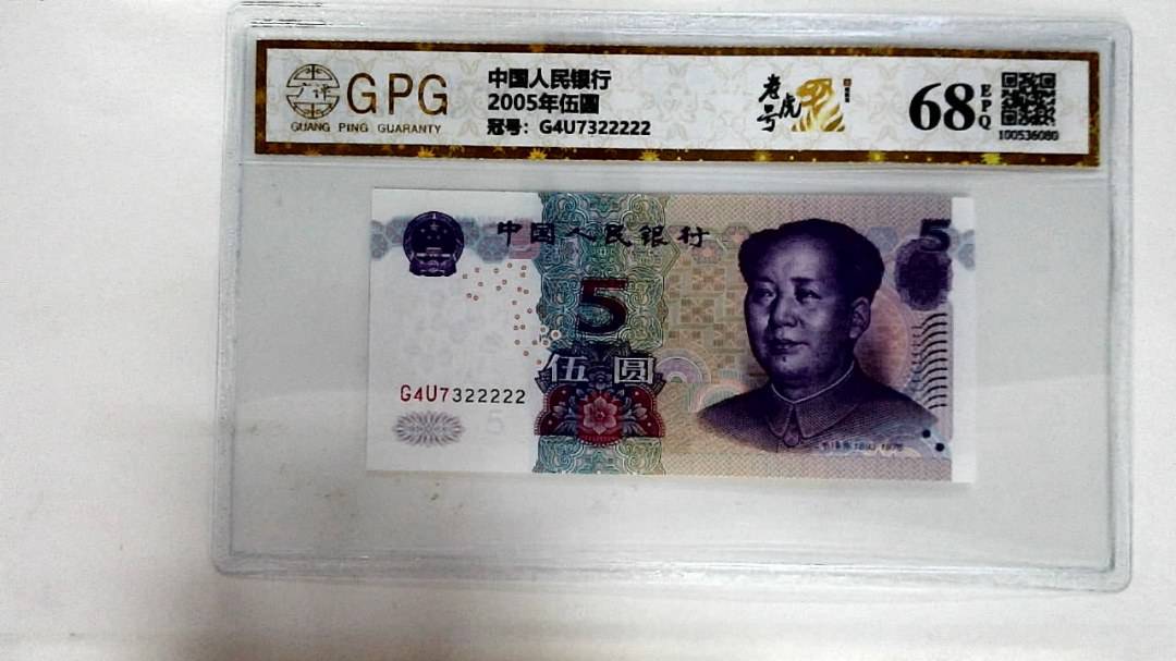 2005年伍圆