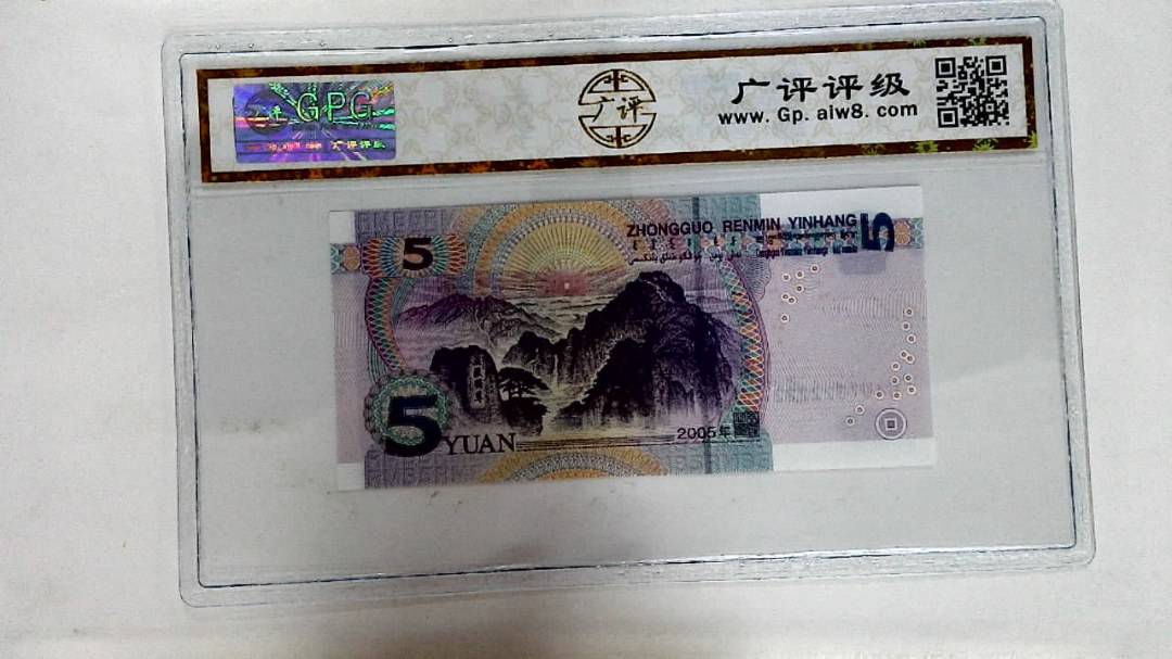 2005年伍圆