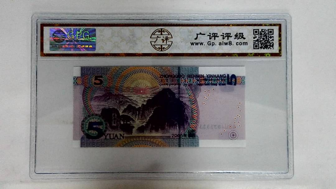 2005年伍圆