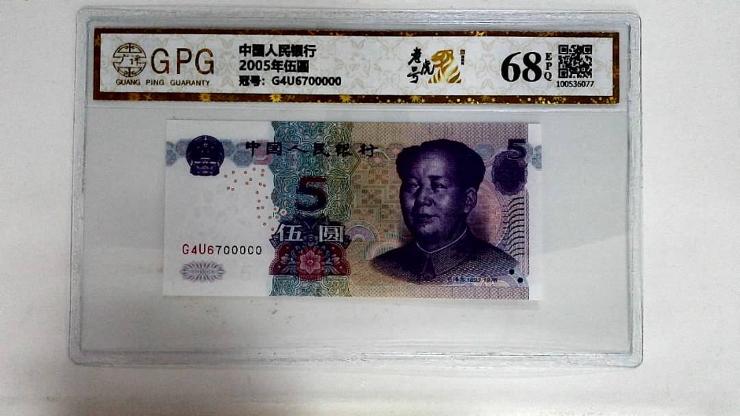 2005年伍圆