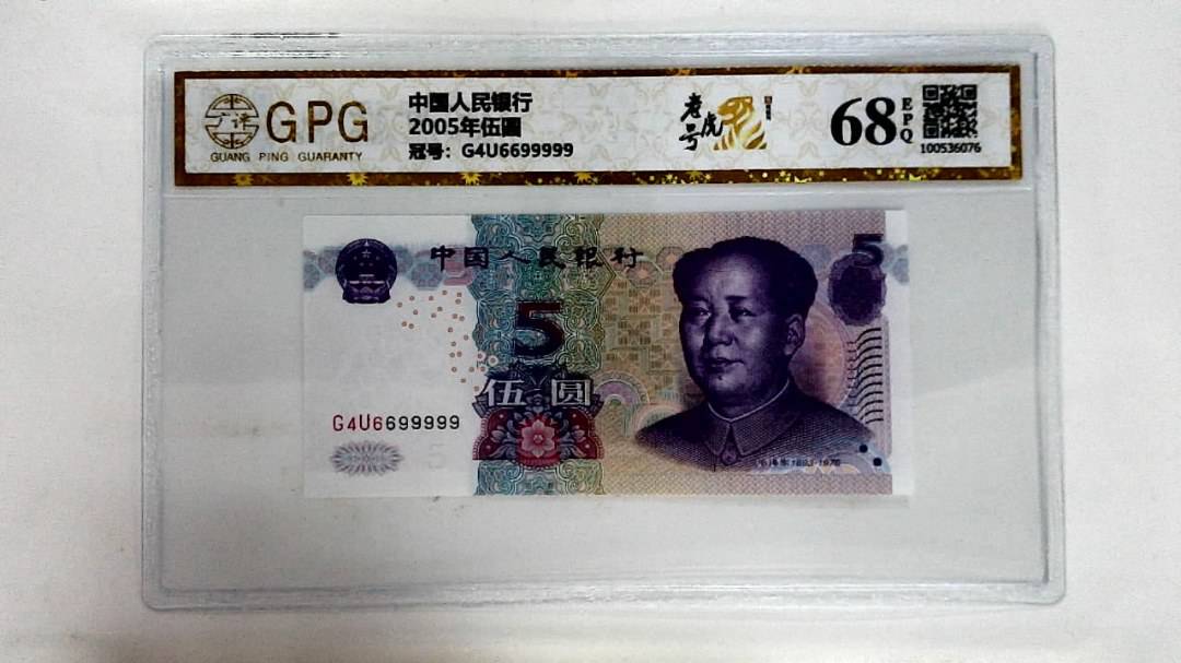 2005年伍圆