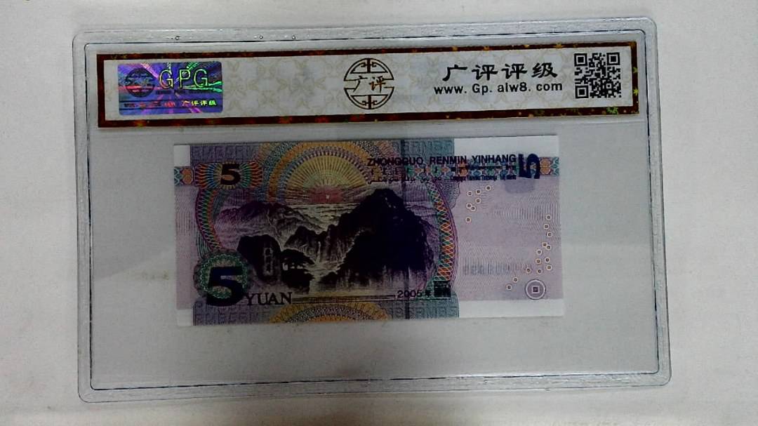 2005年伍圆