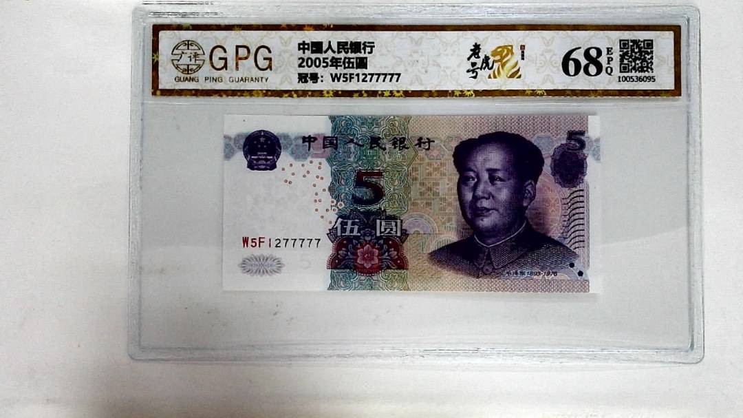 2005年伍圆