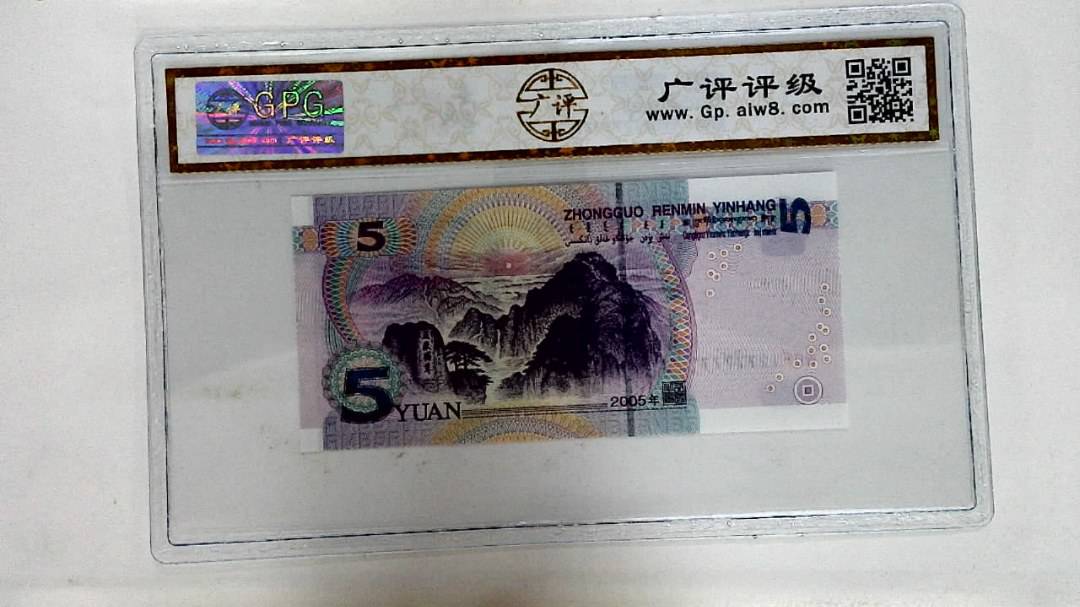 2005年伍圆