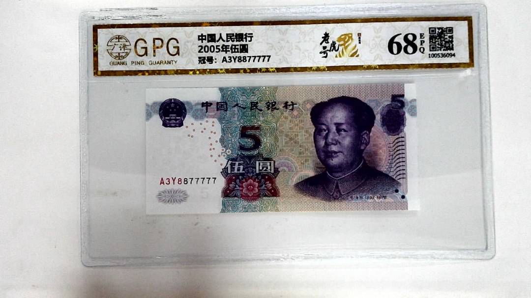 2005年伍圆