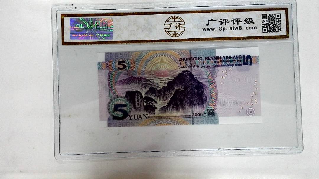 2005年伍圆