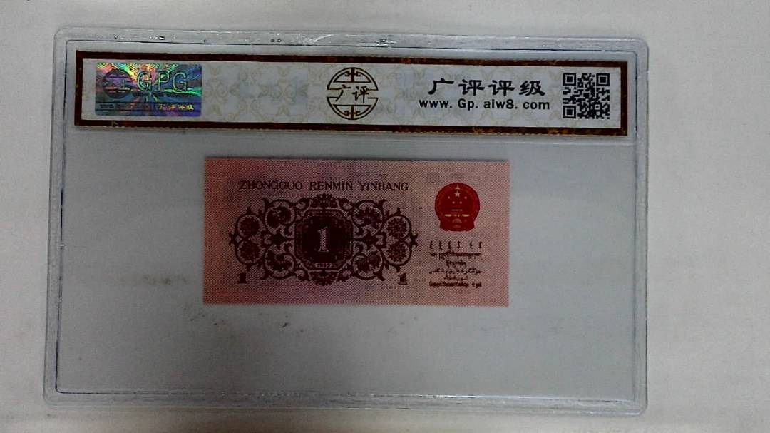 1962年壹角