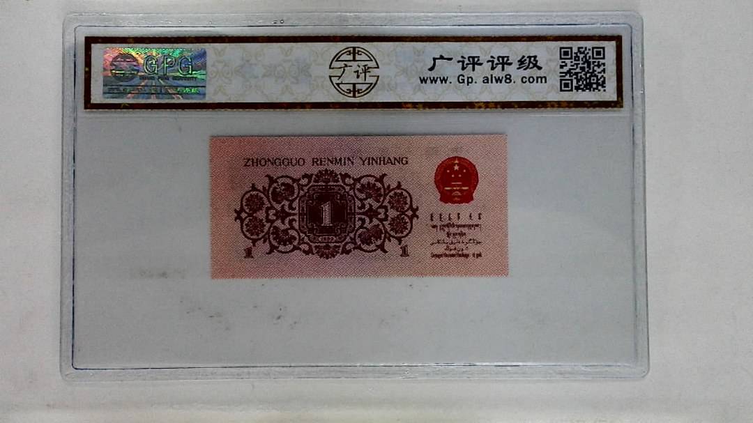 1962年壹角