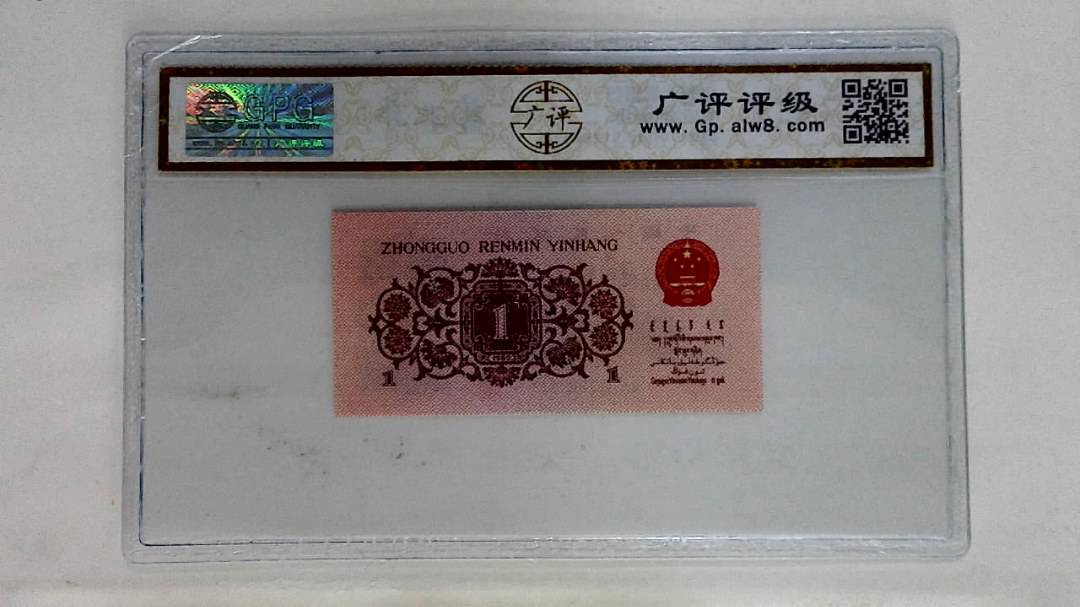 1962年壹角