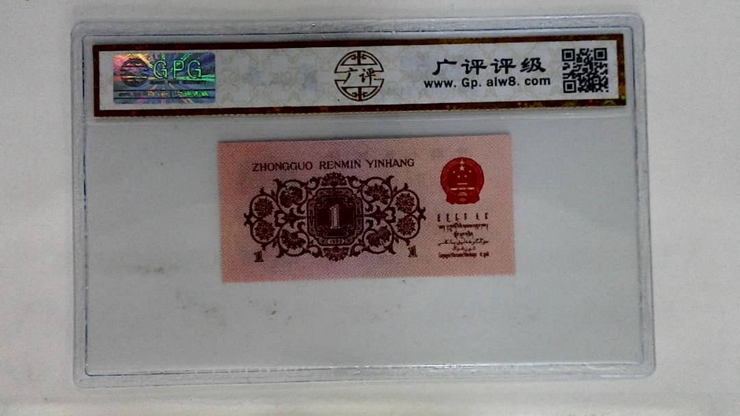 1962年壹角