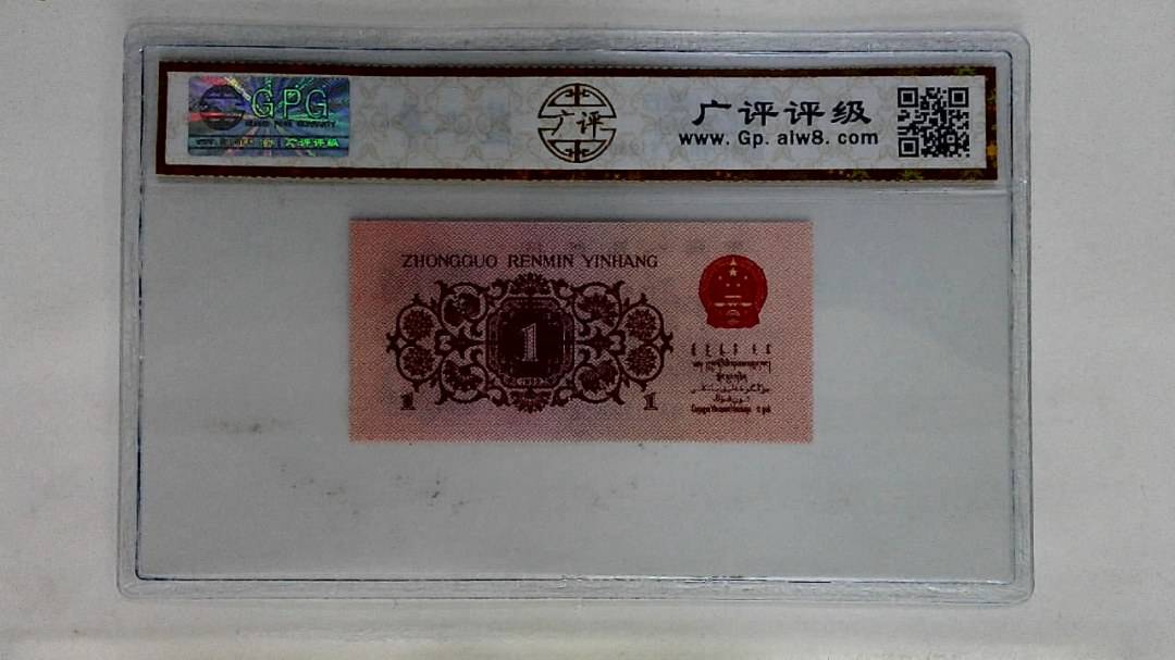 1962年壹角