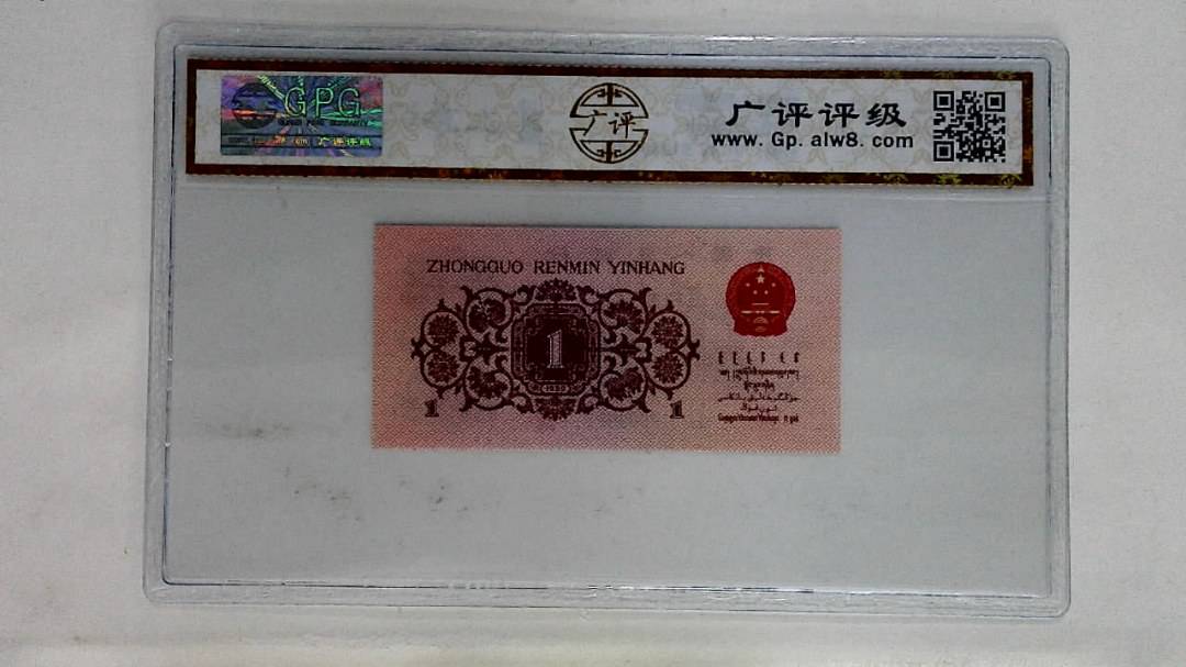 1962年壹角