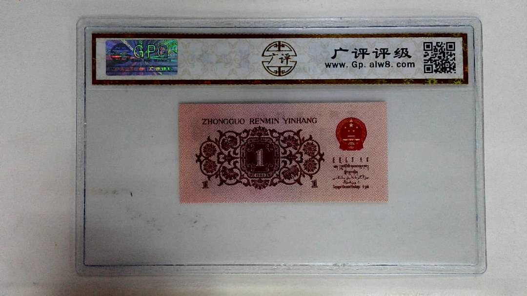 1962年壹角