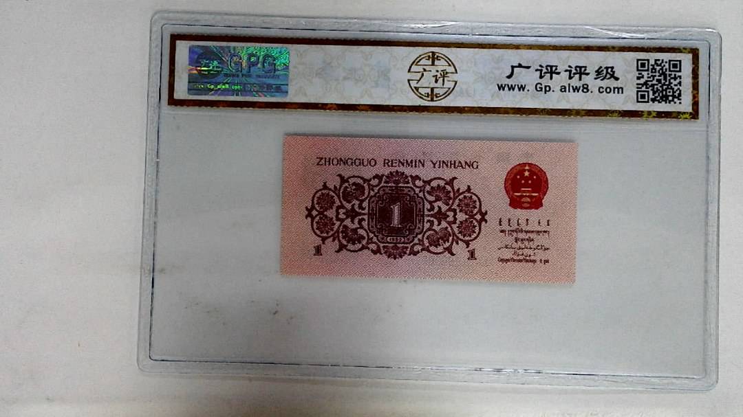 1962年壹角