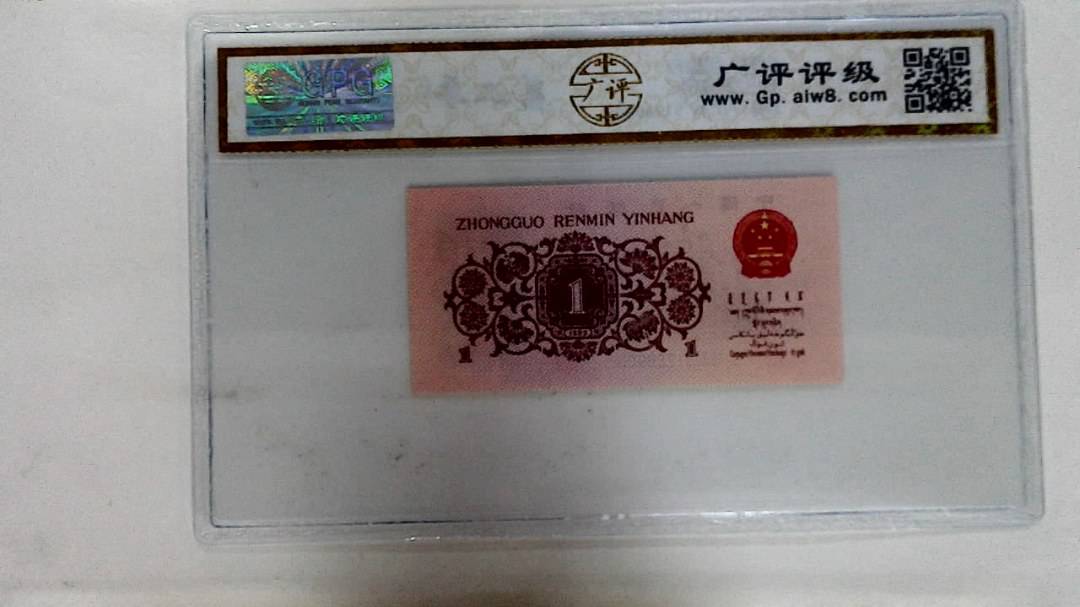 1962年壹角