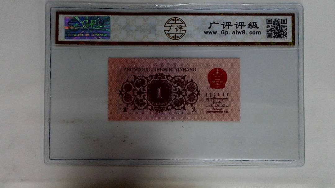 1962年壹角
