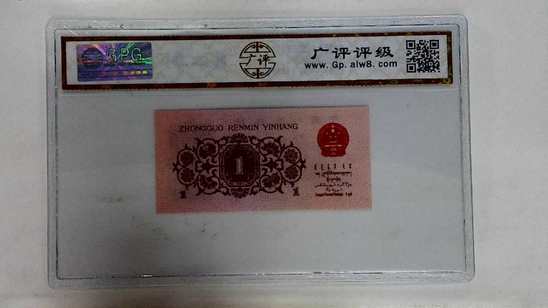 1962年壹角