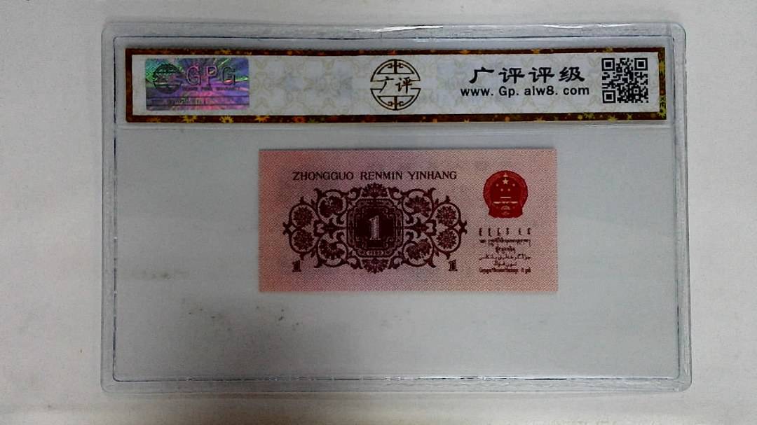 1962年壹角