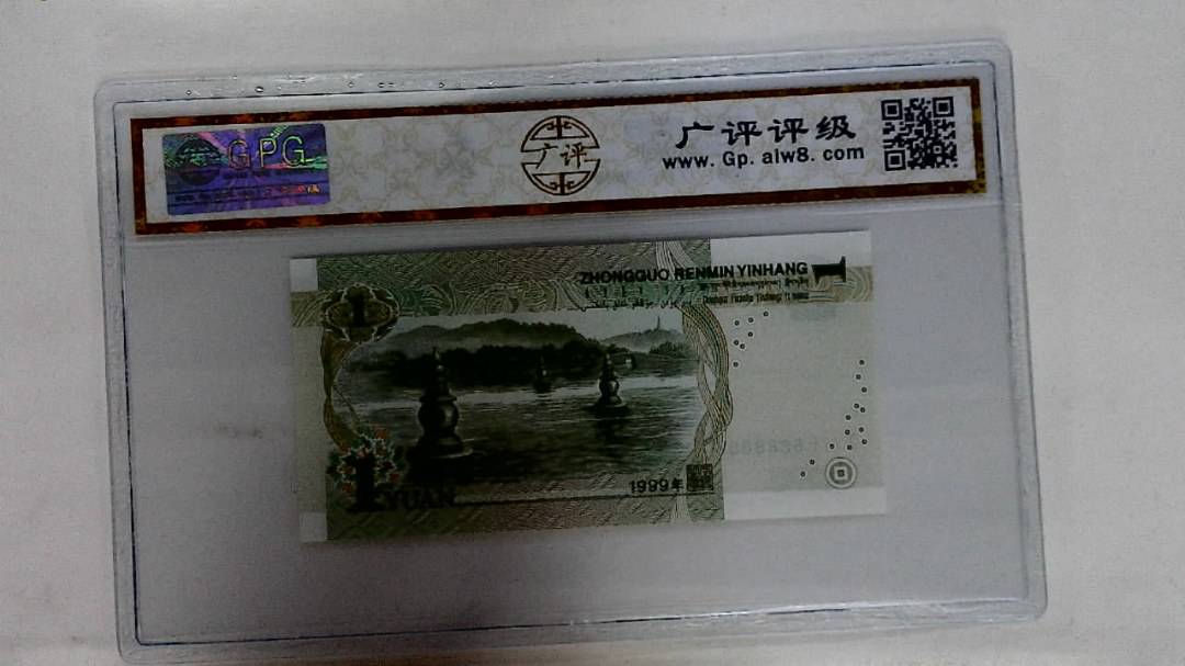 1999年壹圆