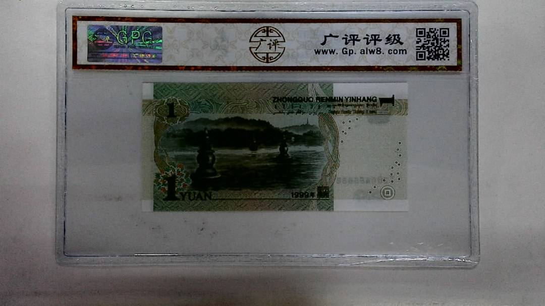 1999年壹圆
