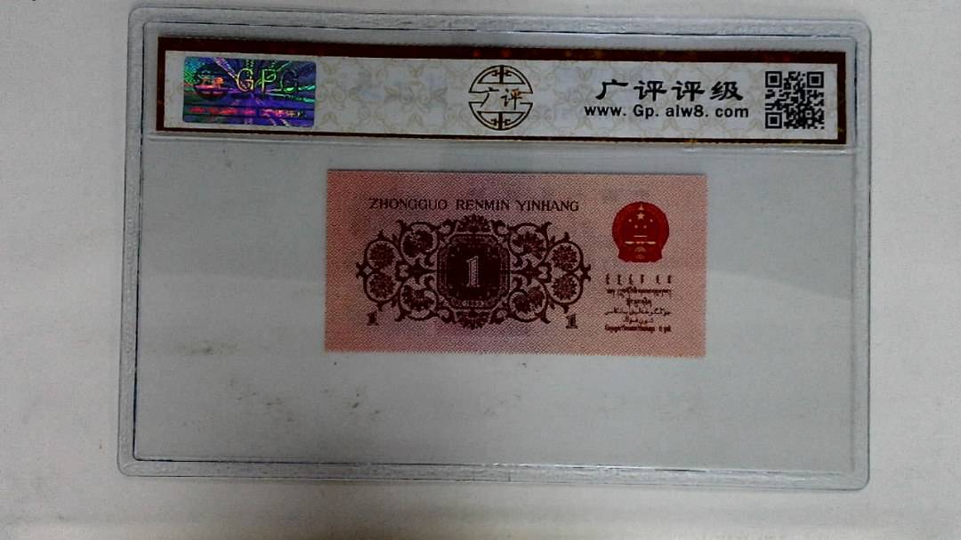1962年壹角