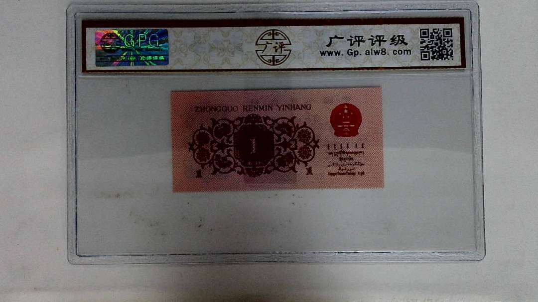 1962年壹角
