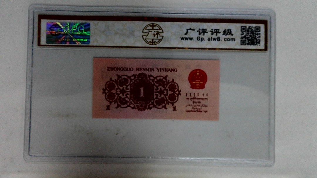 1962年壹角