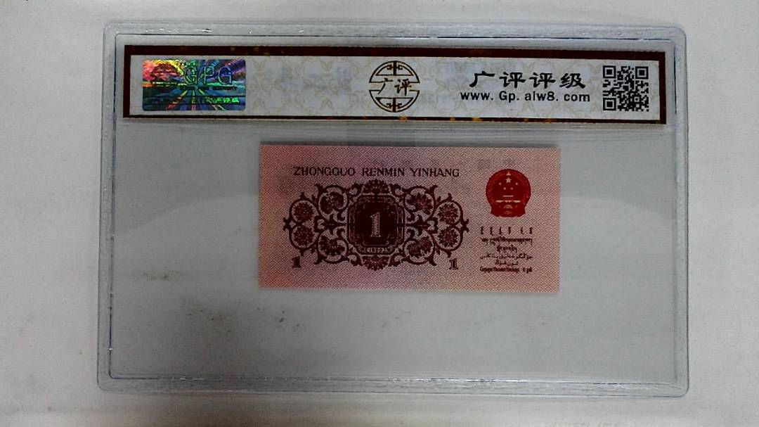 1962年壹角