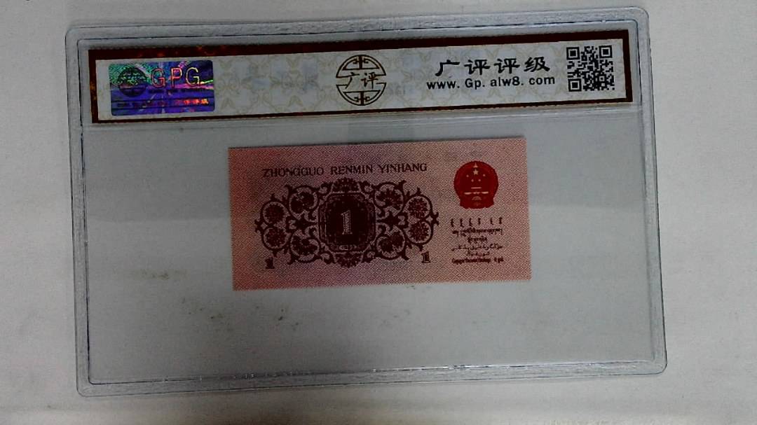 1962年壹角