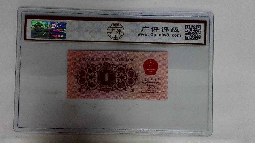 1962年壹角