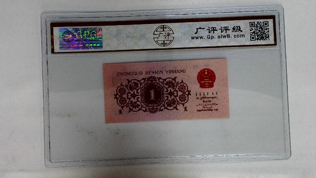 1962年壹角