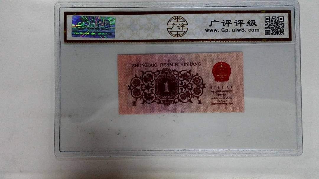 1962年壹角