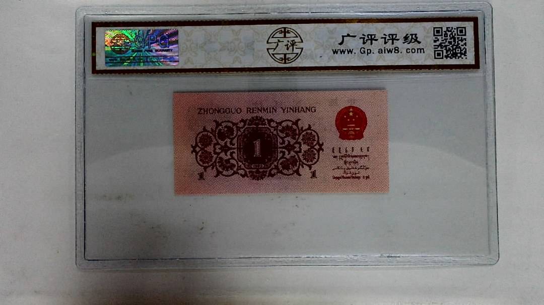 1962年壹角