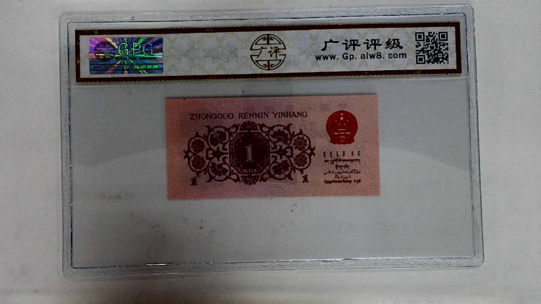 1962年壹角