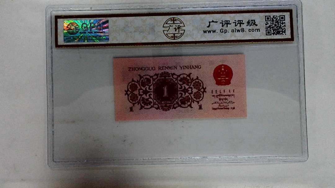 1962年壹角