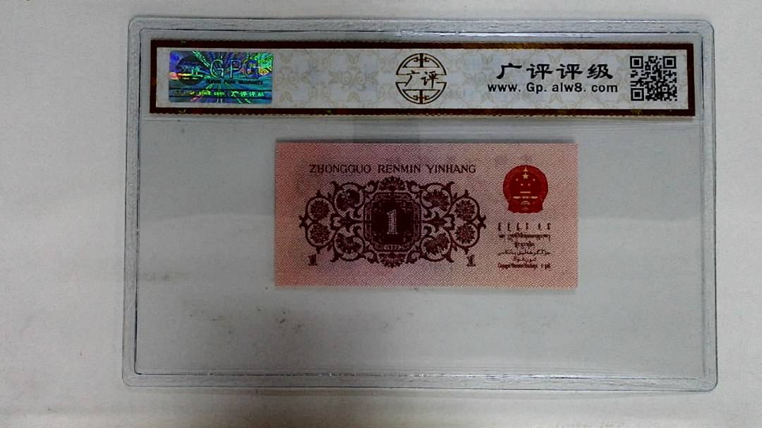 1962年壹角