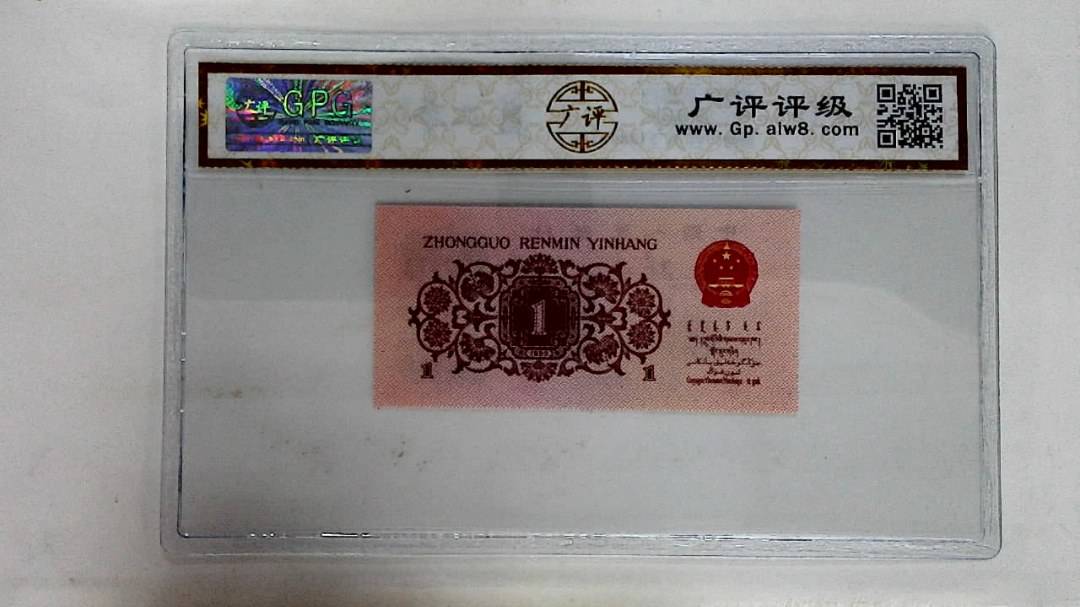 1962年壹角