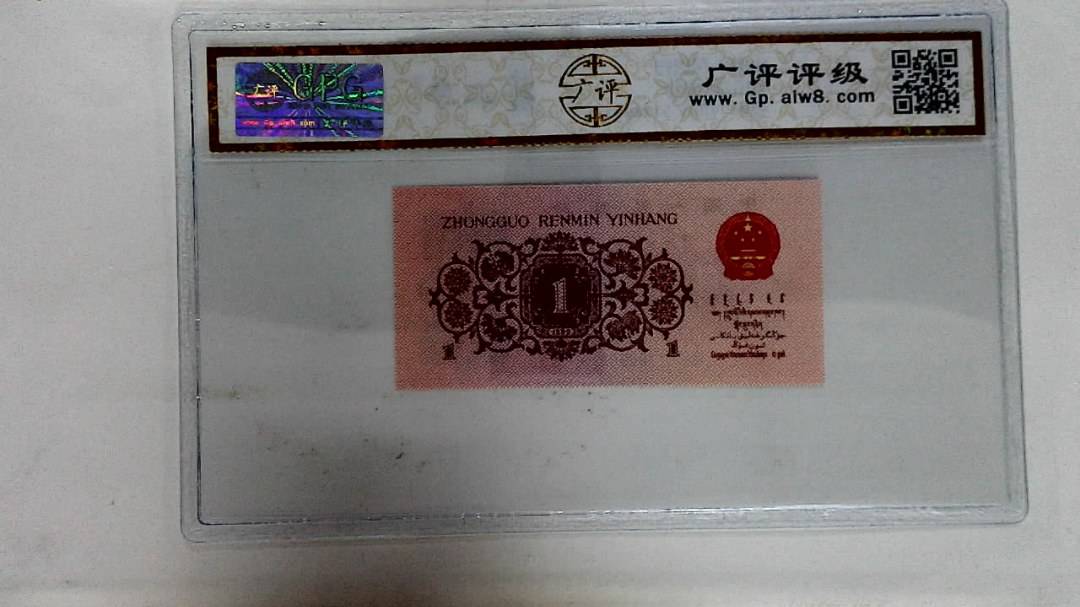 1962年壹角