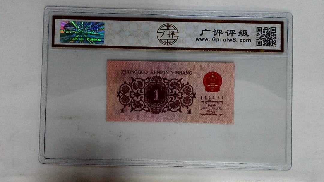 1962年壹角