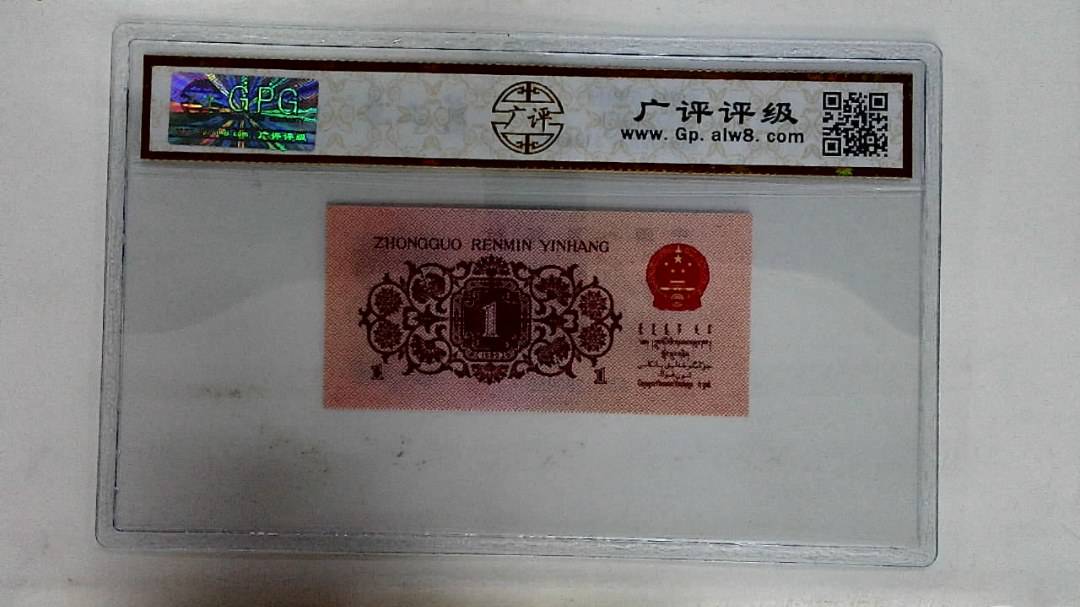 1962年壹角