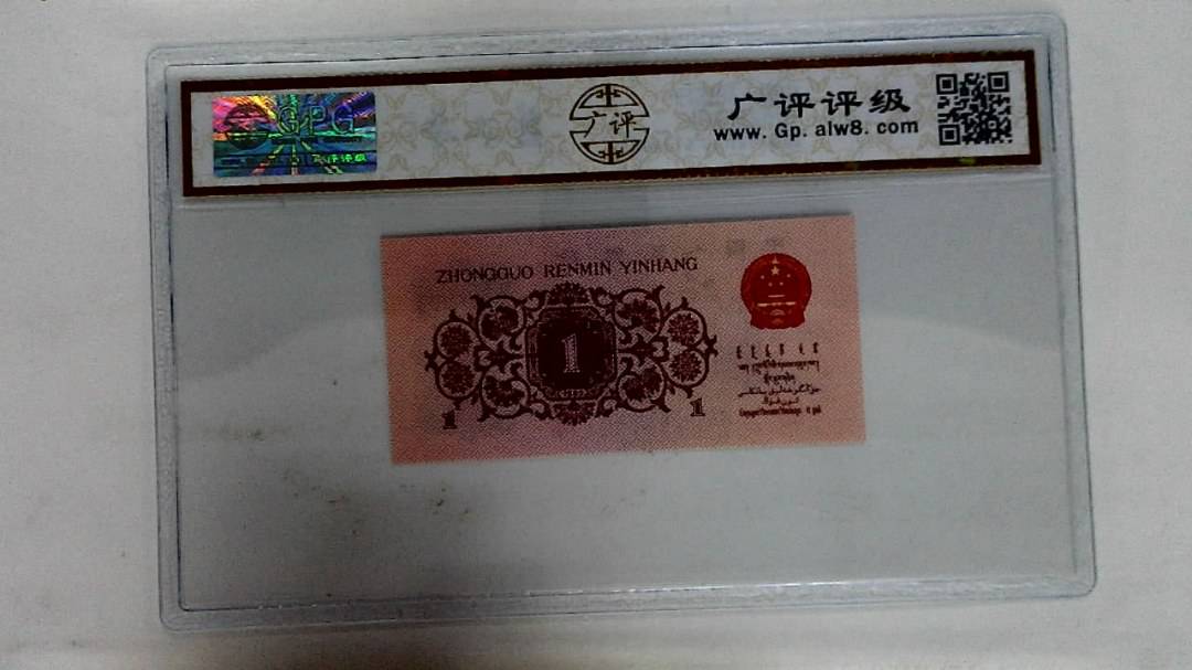 1962年壹角