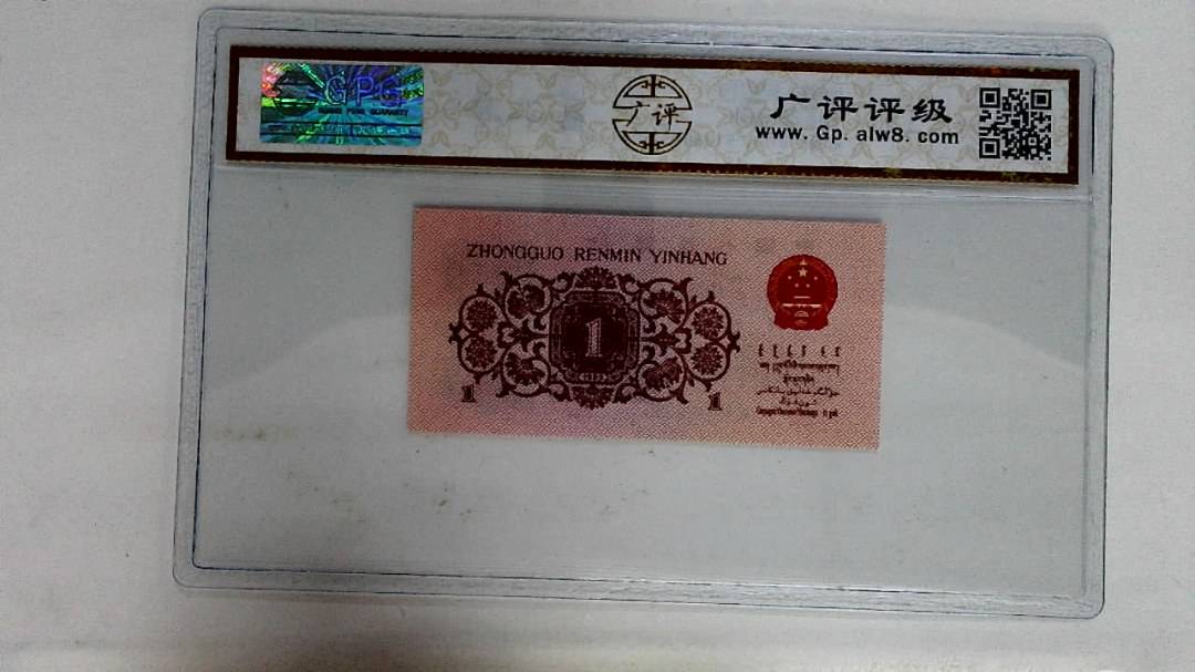 1962年壹角