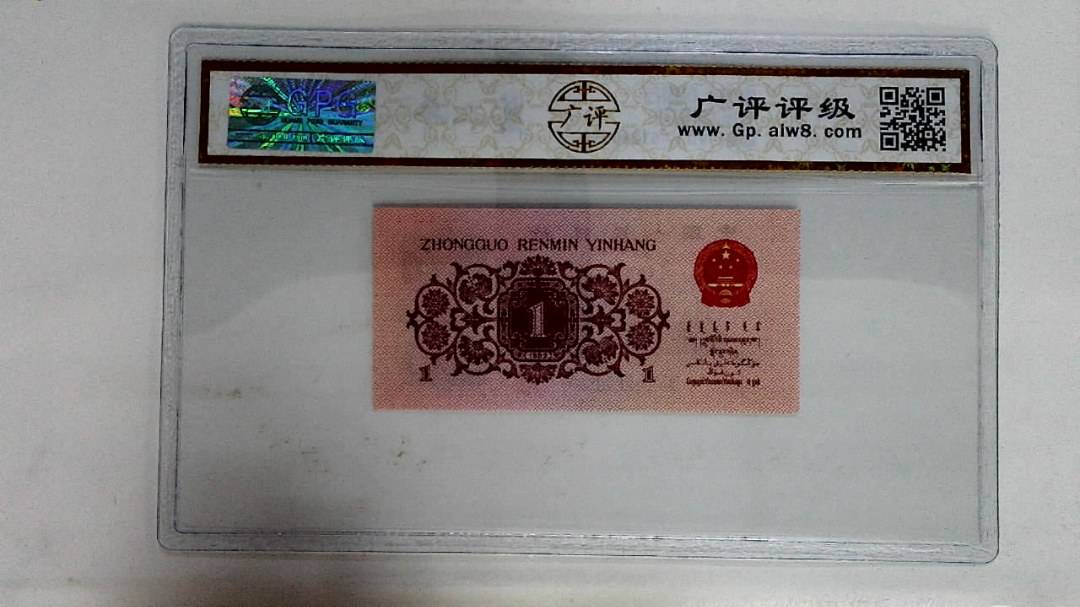 1962年壹角